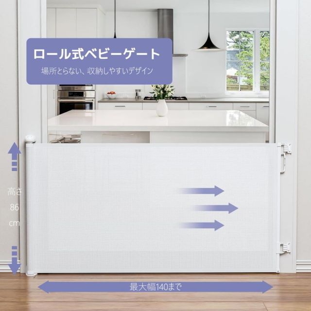 巻き取り式 階段ゲート