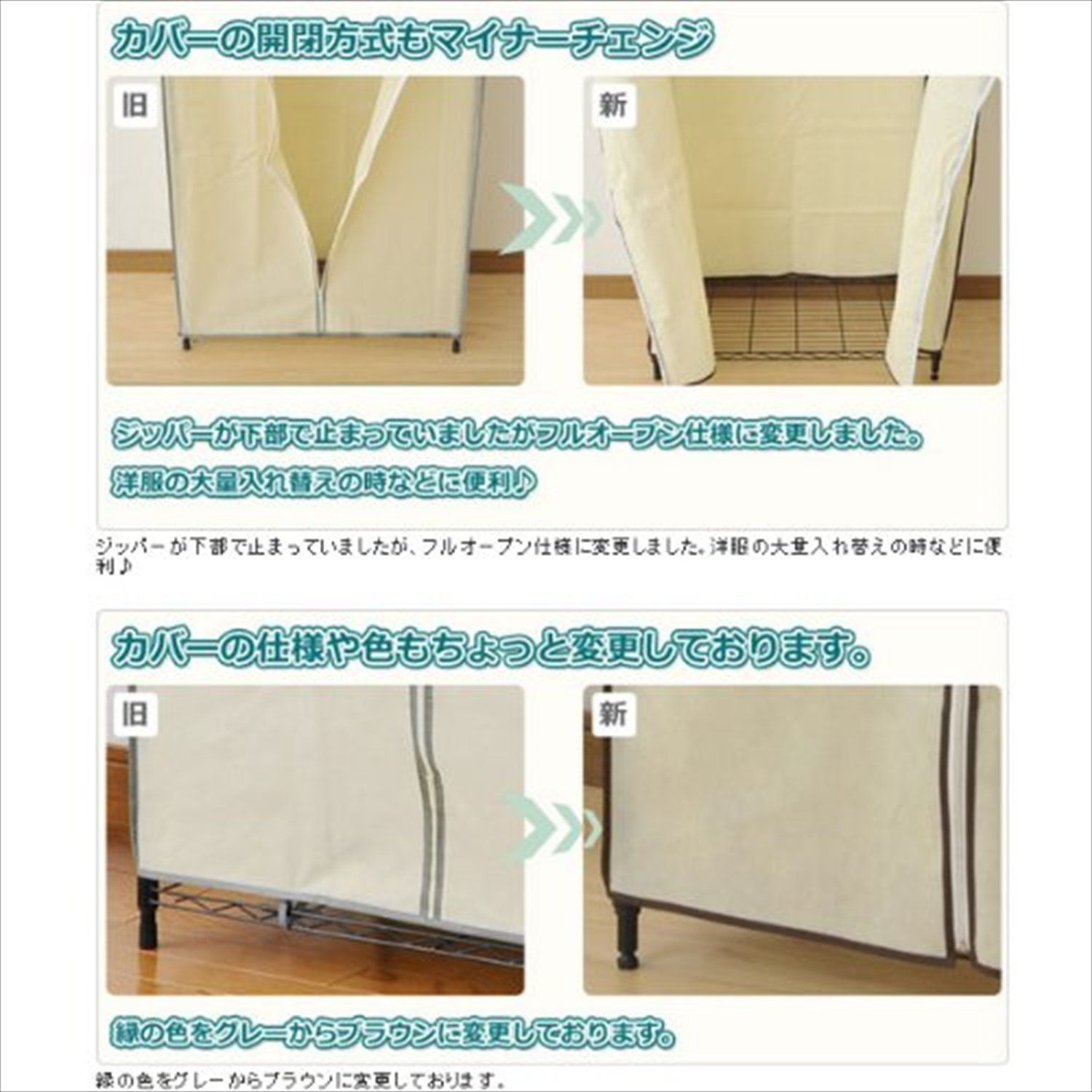 棚板可動 ワードローブ