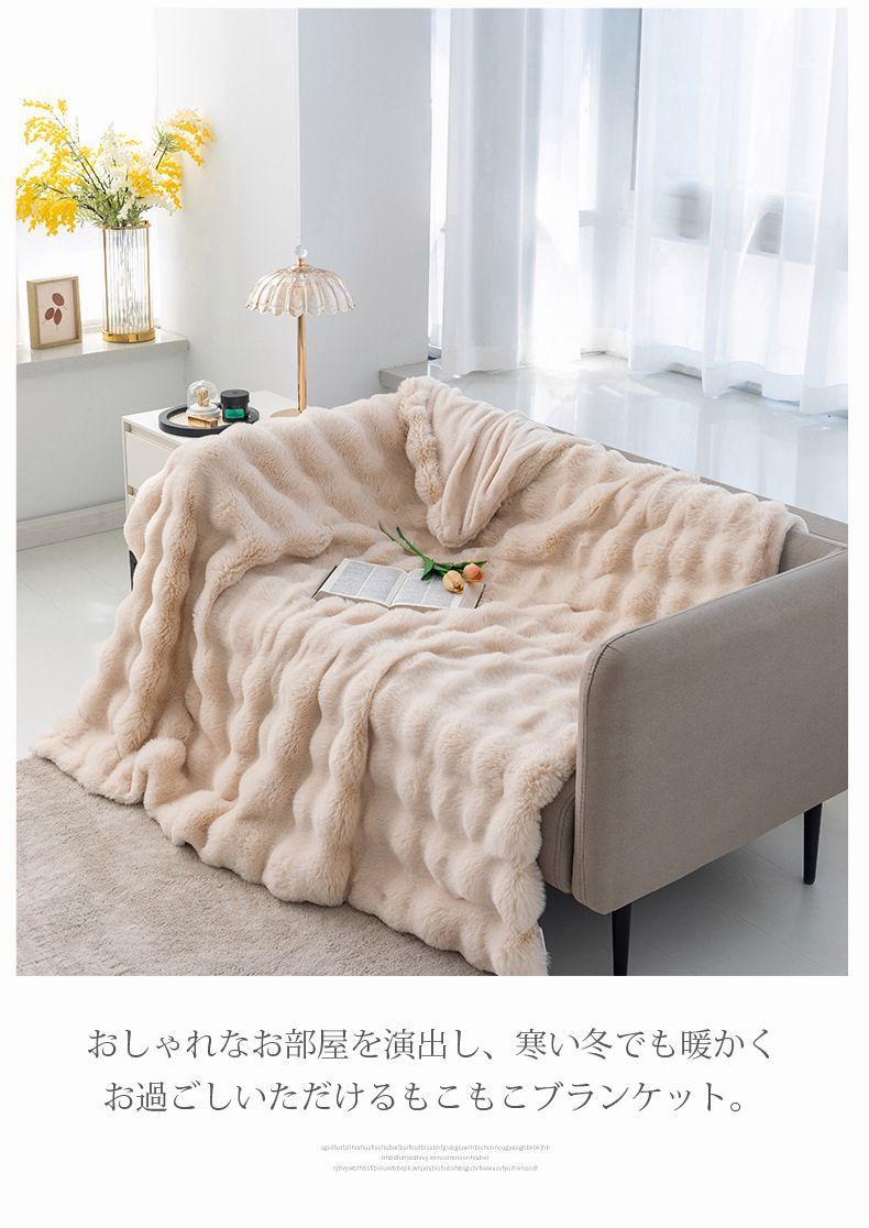 ブランケット