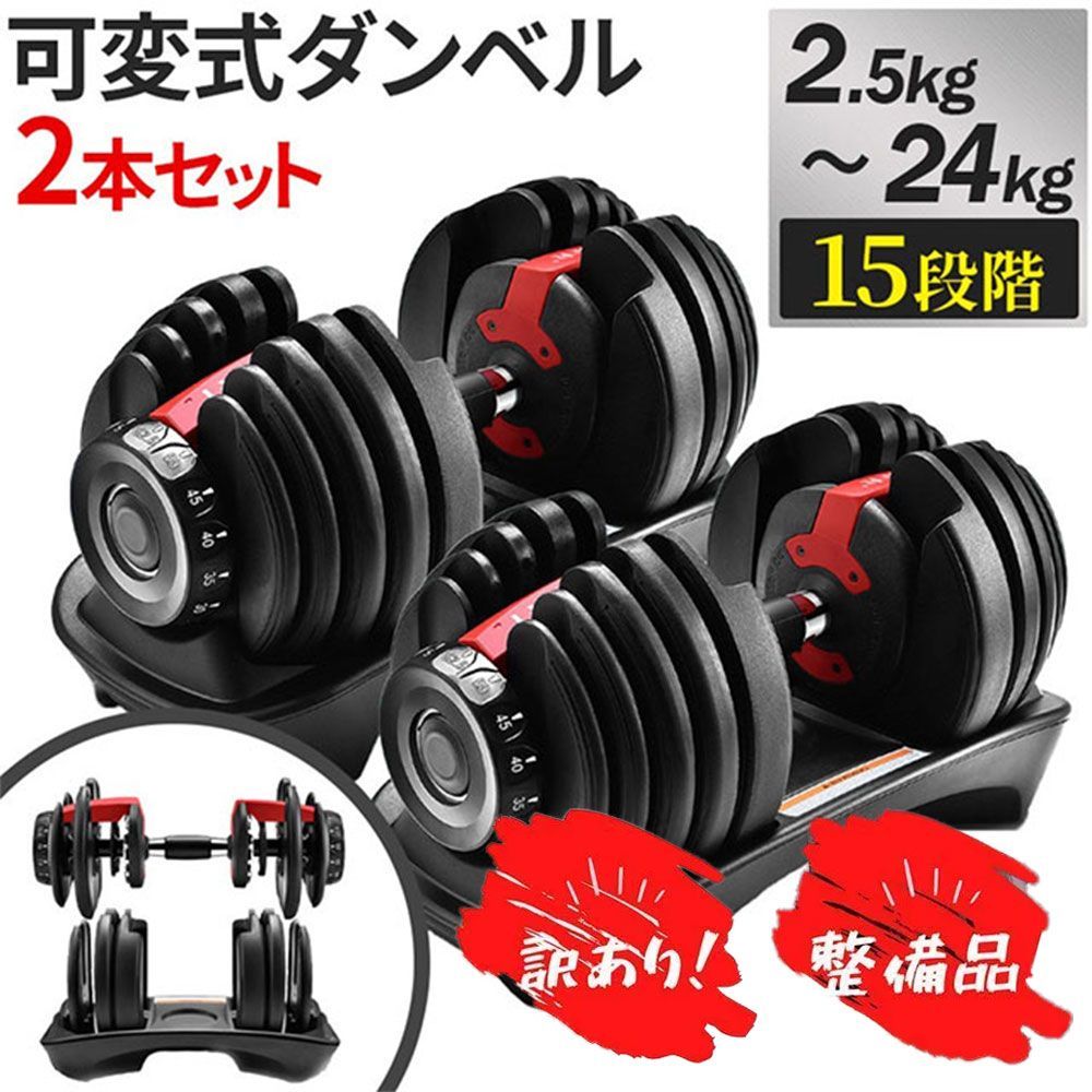 4WD 可変式 ダンベル 重量調整 ダイヤル式 38kg x 2個セット 4WD 可変式ダンベル ダンベル 2個セット ダンベルセット 重量調整 ダイヤル