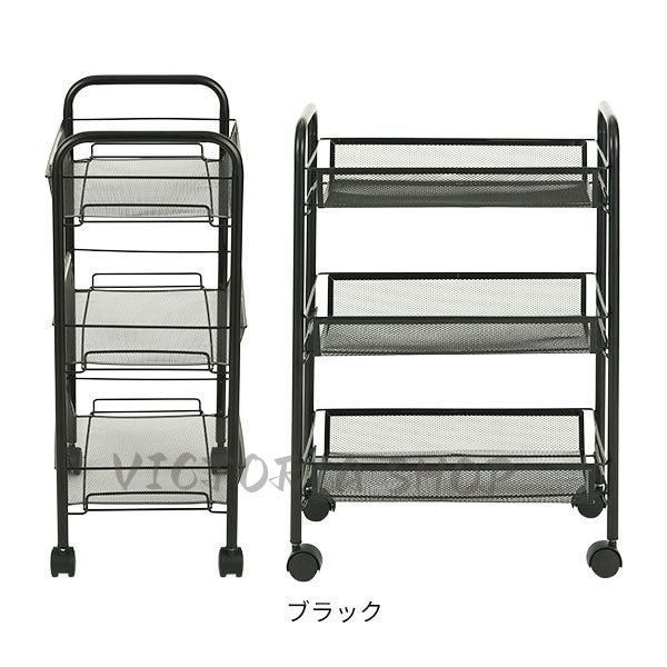 メッシュ ワゴン ミニ キャスター付き 3段 キャスター付き