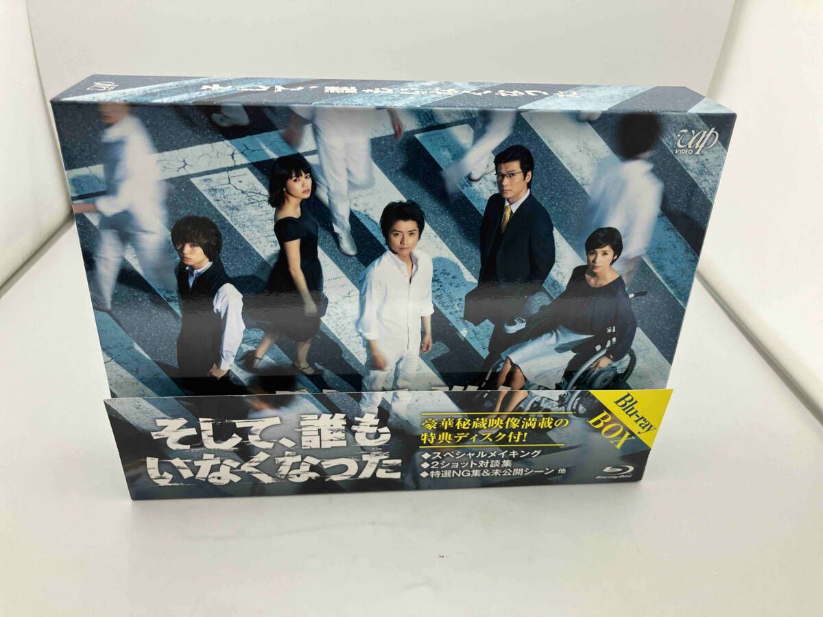 BOXの通販 CD・DVD・ブルーレイ そして、誰もいなくなった Blu-ray BOX
