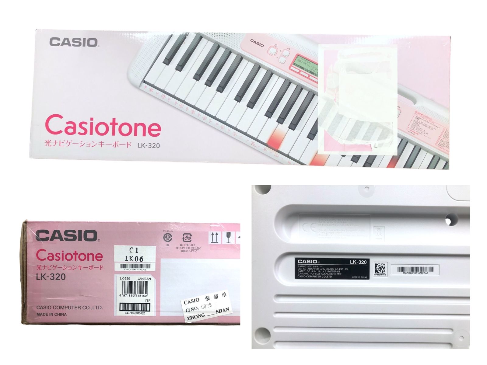 CASIOキーボード LK-320 2021年製 LK-320 | CASIO