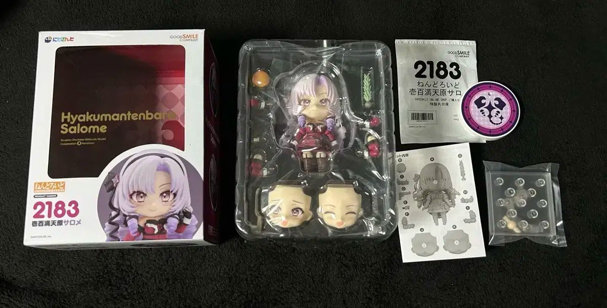 壱百満天原サロメ ねんどろいど 特典台座付き 未開封 ねんどろいど 壱