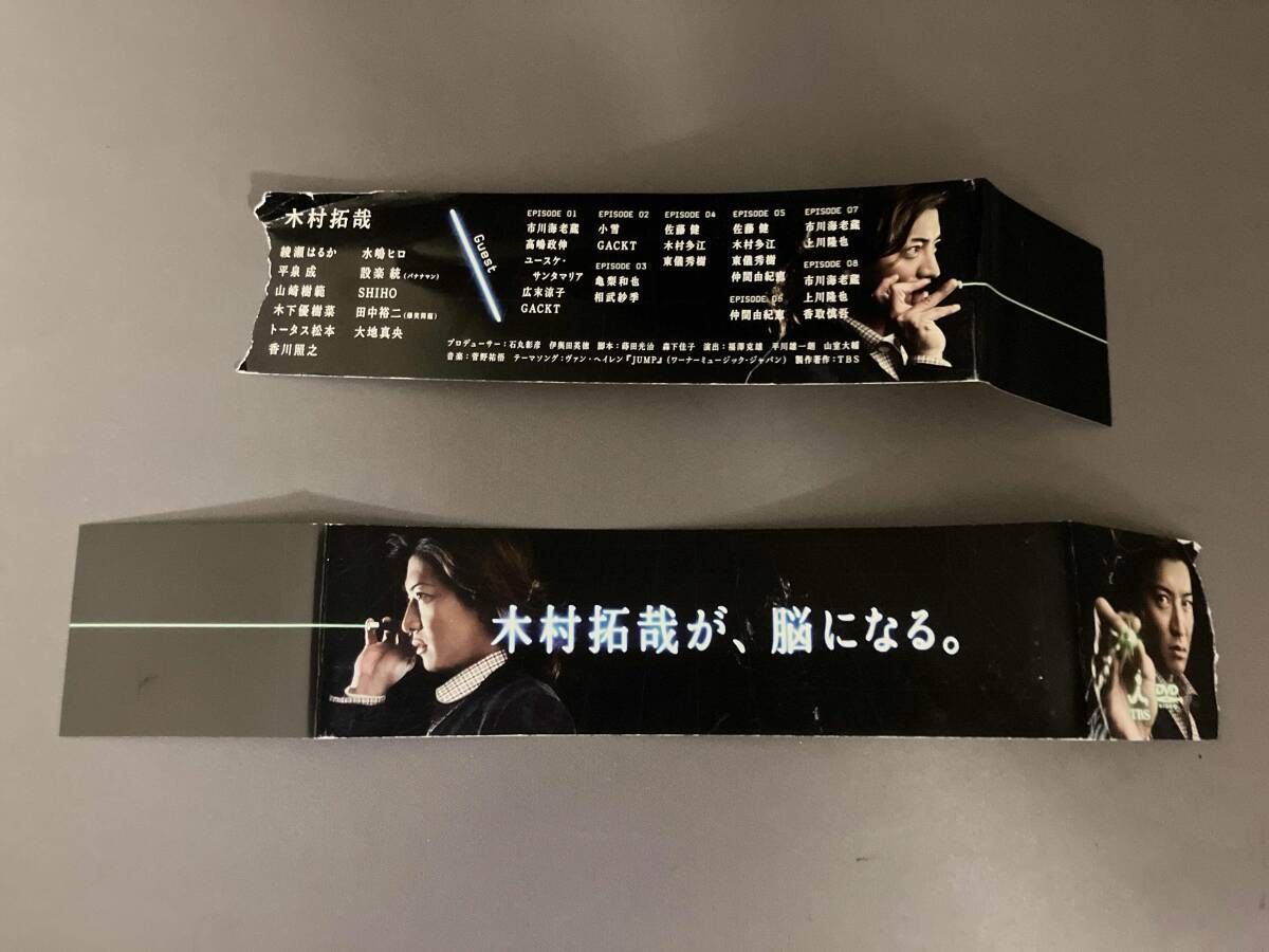 DVD MR.BRAIN DVD-BOX - メルカリ