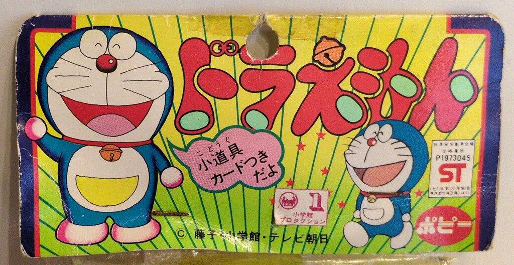 ポピー ソフビ ドラえもん1979年製 青成型 年代物 レア ポピー ソフビ ドラえもん1979年製 青成型 年代物 レア - メルカリ