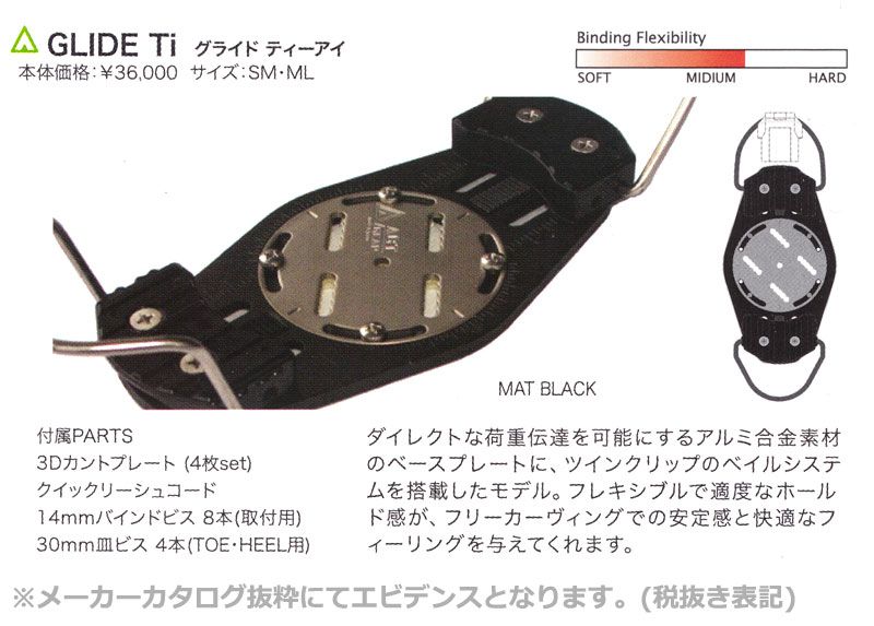 アクトギア　glide ti アルペンスノーボード　ビンディング 22-23 ACT GEAR / アクトギア GLIDE Ti グライドティーアイ メンズ