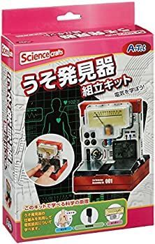 【中古】【非常に良い】【科学工作】電気・磁気 うそ発見器組立キット(化粧箱)