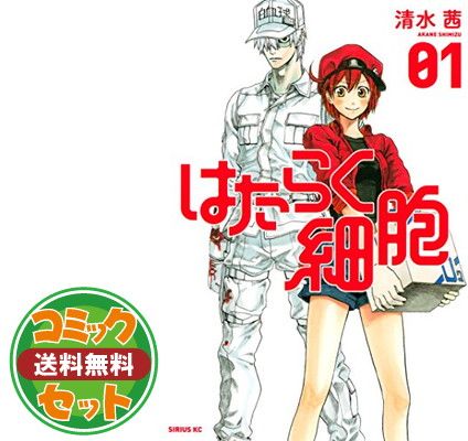 【セット】はたらく細胞 コミック 全6巻セット [Comic]