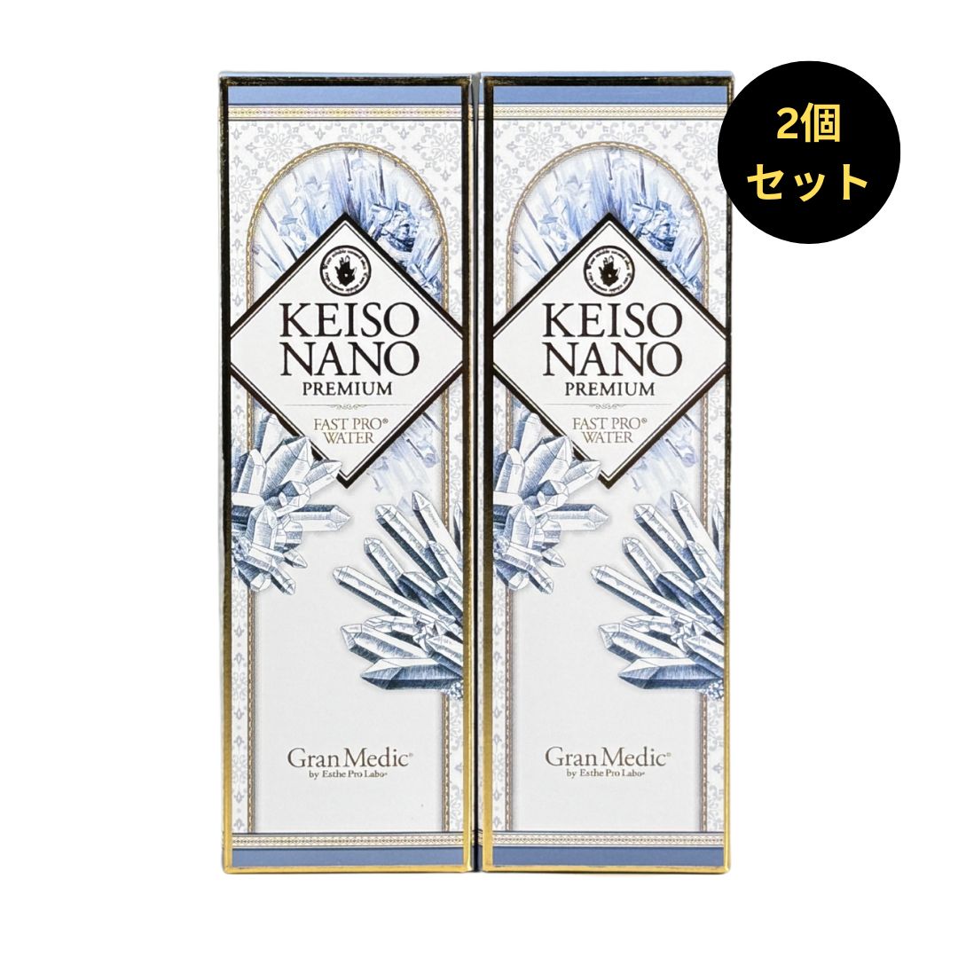 新品 エステプロラボ ケイソナノプレミアム108ml 2本セット 賞味期限：2028年10月