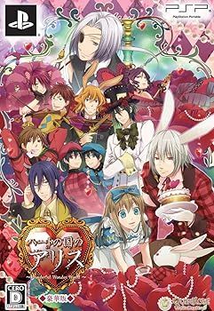 ダイヤの国のアリス〜Wonderful Wonder World〜豪華版 中古】「非常に