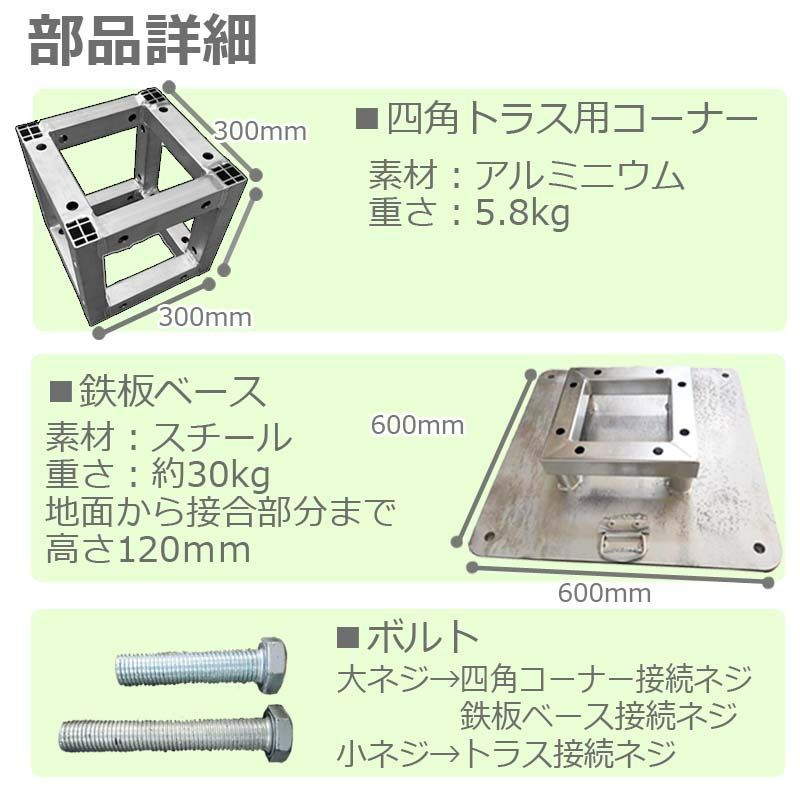 トラスセット ステージトラス 5×4×3m 軽量 アルミ 高3ｍ|仮設 コンサート ステージ 朝礼台 指揮台 演台 演壇 折り畳み アルミ  折りたたみステージセット stagetruss5_4_3 - メルカリ