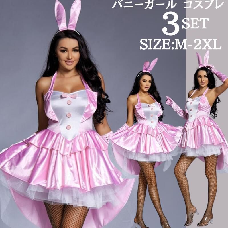 【新品】バニティミー バニーガールコスチューム ピンク Mサイズ バニーガールコスチューム ピンク 新品】バニティミー バニーガール