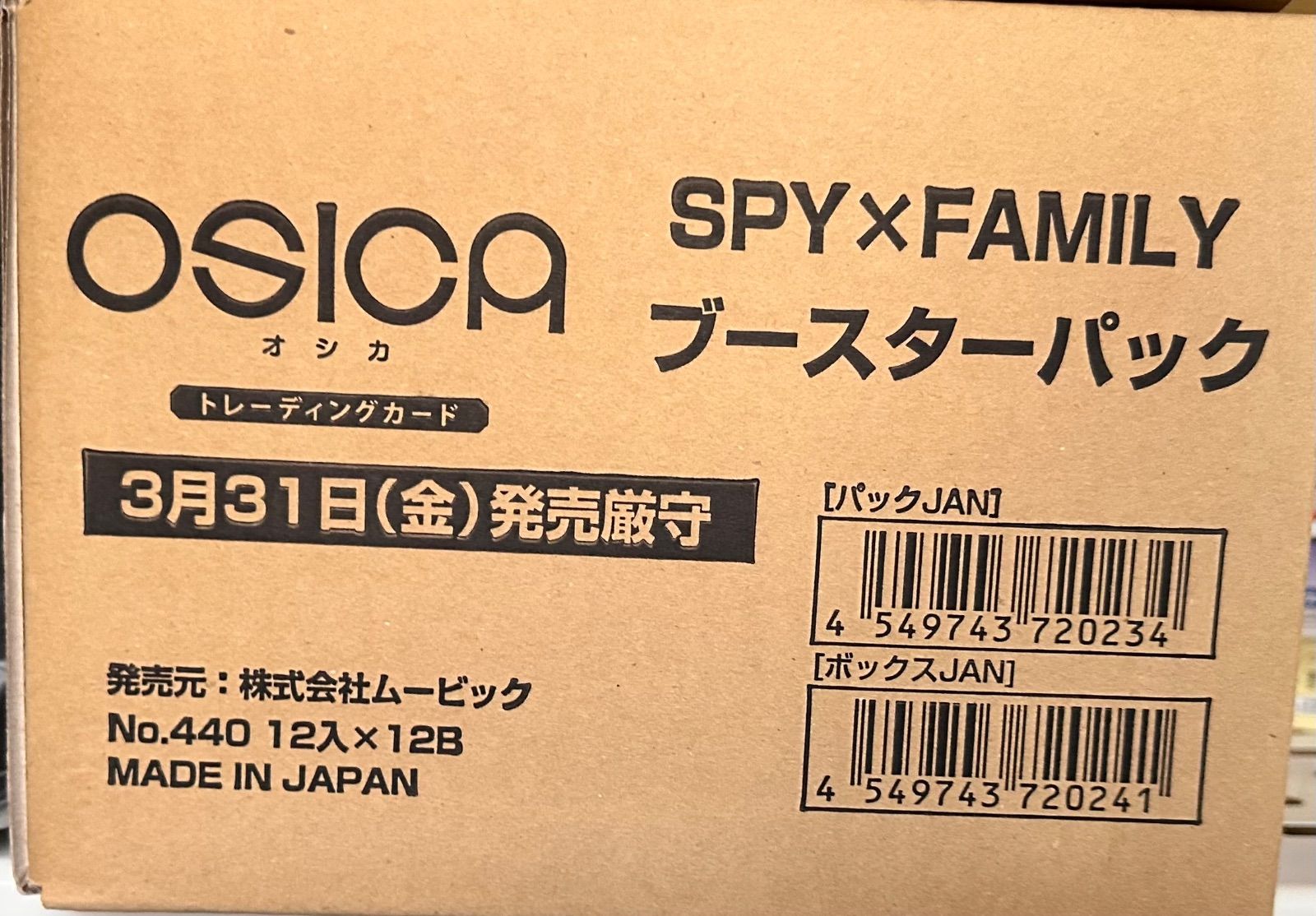 osica オシカ スターターデッキ スパイファミリー カートン