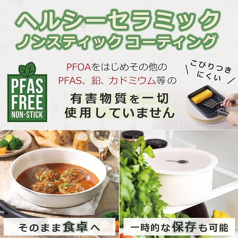 フライパン 4点