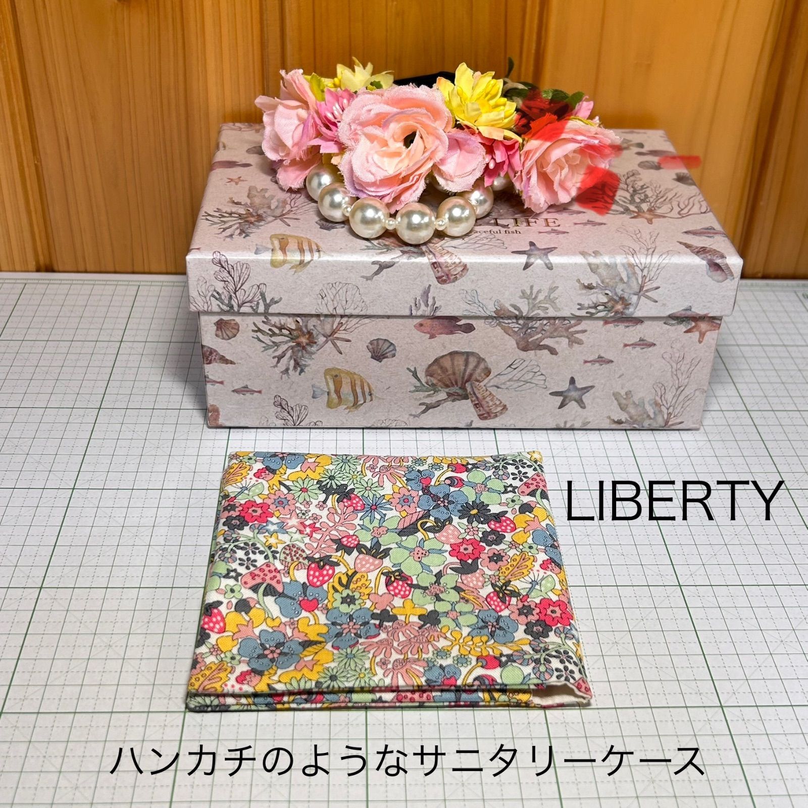 551 LIBERTY リバティ サニタリーケース サニタリーポーチ 小学生