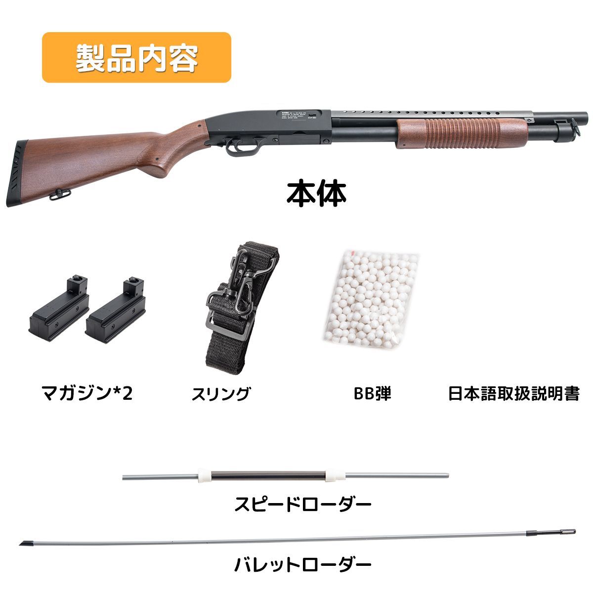ダブルイーグル ウッド風ストックモデル