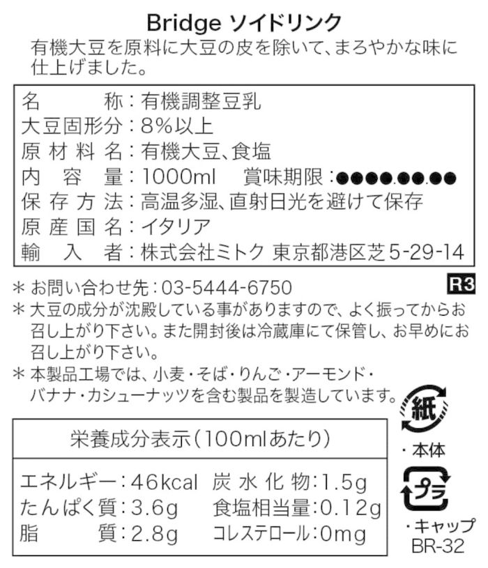 BR-32
