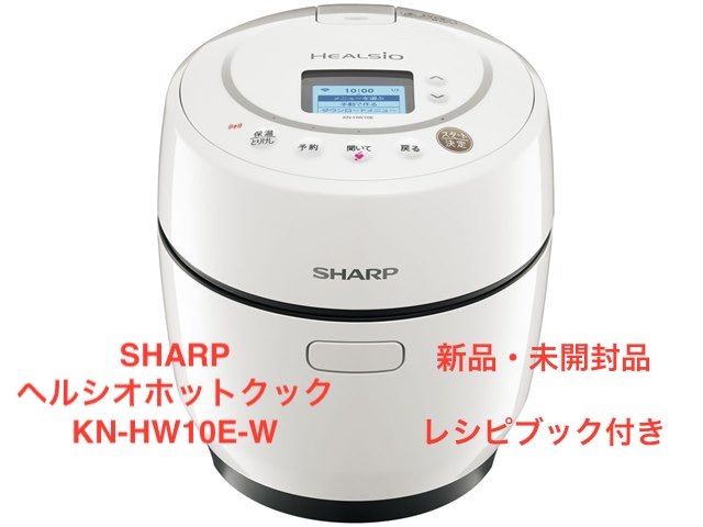 SHARP ホットクック 1.0L ホワイト KN-HW10E - ライトアートRTL - メルカリ