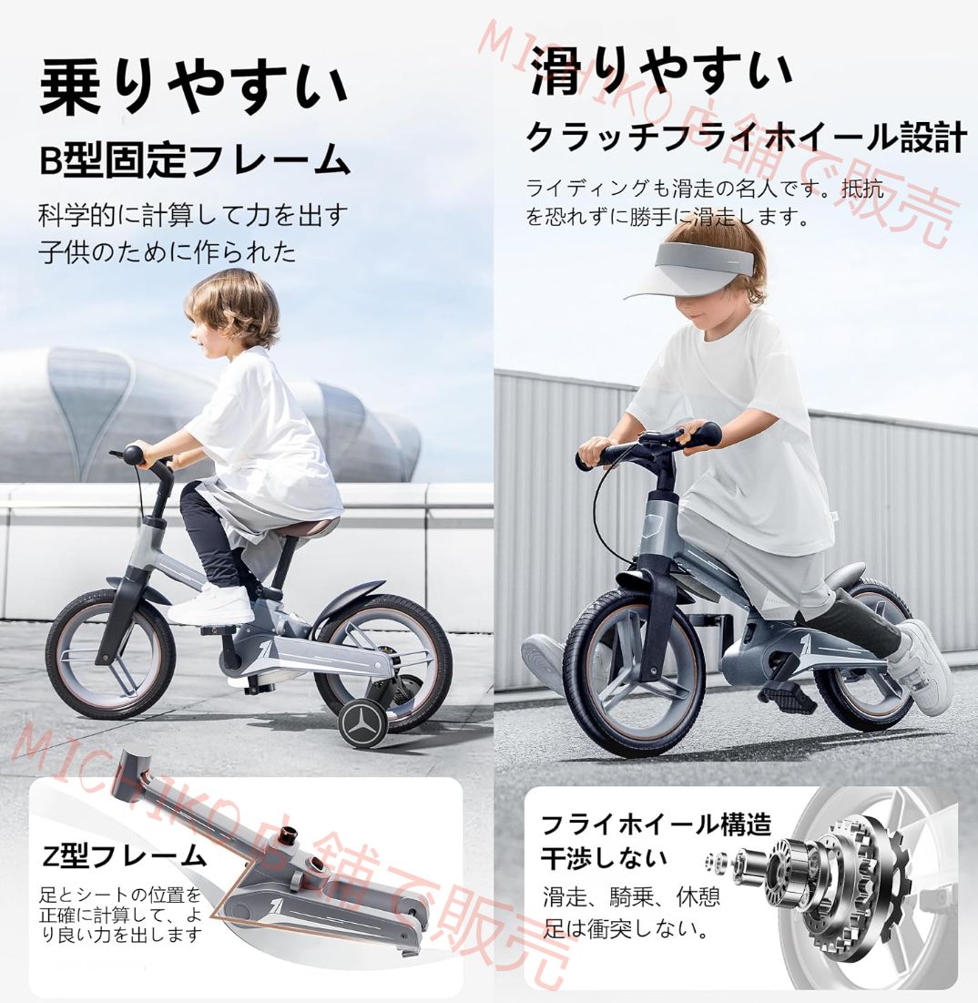 子供用キックバイク