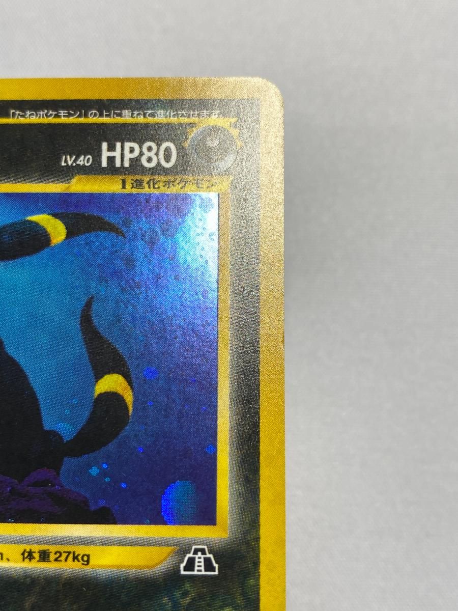 ポケモンカード 旧裏面 ブラッキー LV.40 No.197 美品】旧裏 ブラッキー LV40