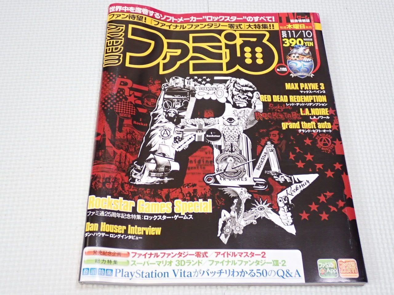本 週刊 ファミ通 2011 11/10 No.1195 ファミ通25周年記念特集