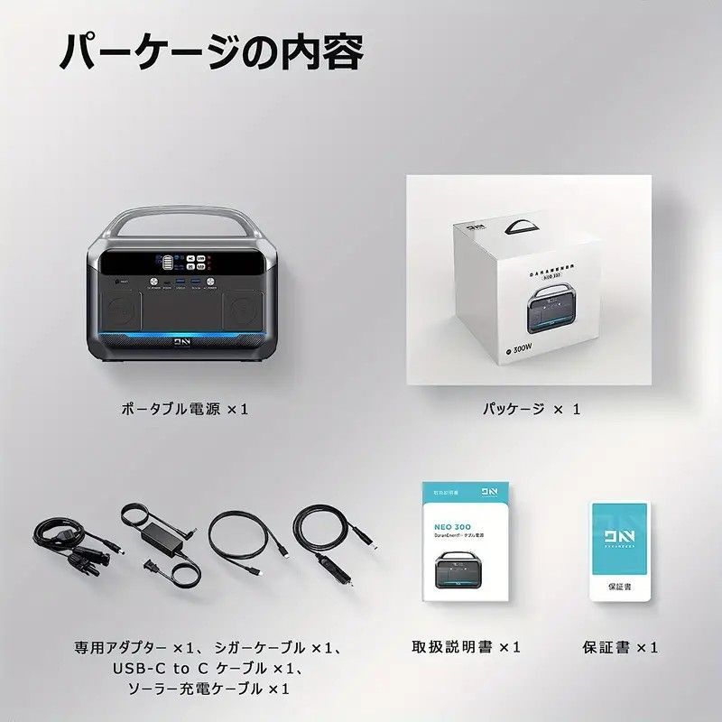 ポータブル電源 300W
