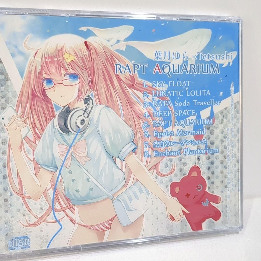 RAPT AQUARIUM 葉月ゆら Tetsushi 同人 音楽 CD