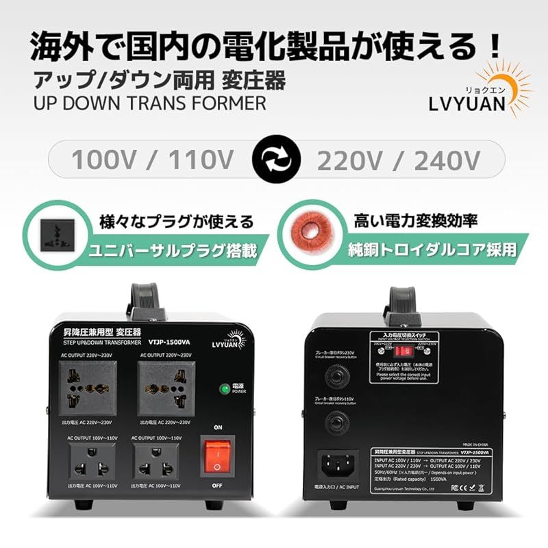 LVYUAN リョクエン