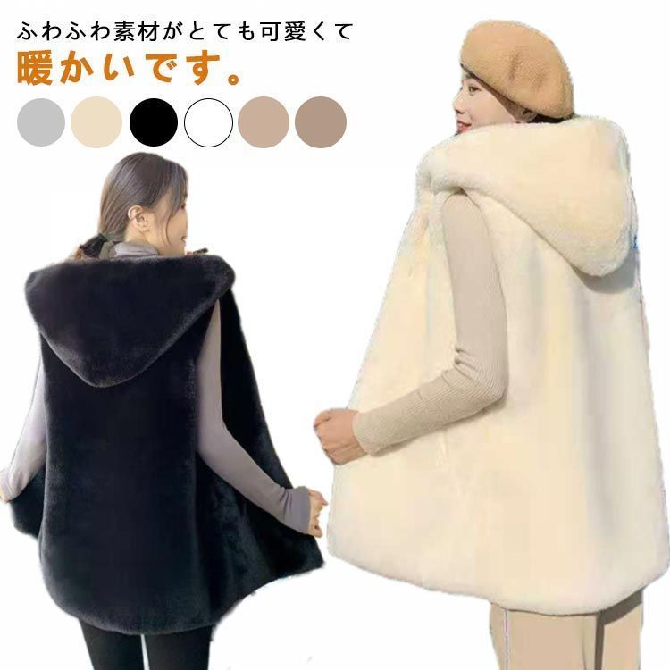 ファーベスト レディース フード付き ファスナー付き フェイクファー ベスト ファー ジレ ファーベスト 秋冬 コーデ ファージレ ミドル丈 エコファー フェイク フアー 羽織り トップス アウ