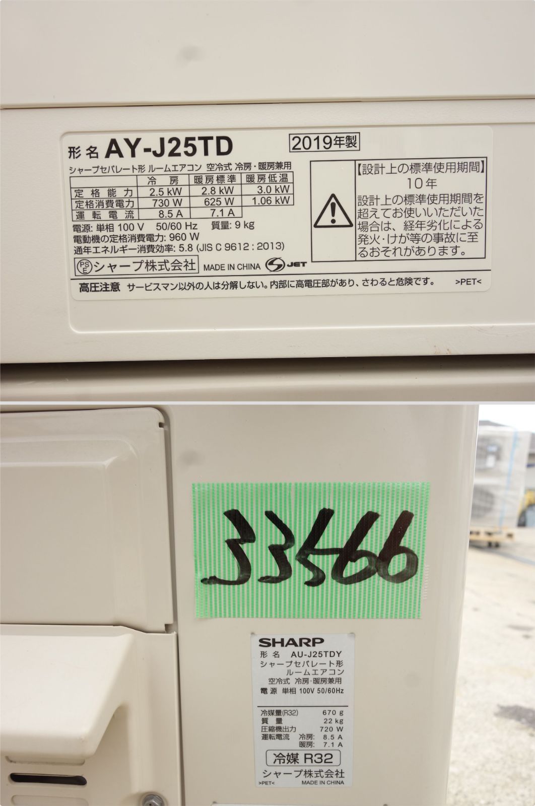 標準モデル コンパクトタイプ