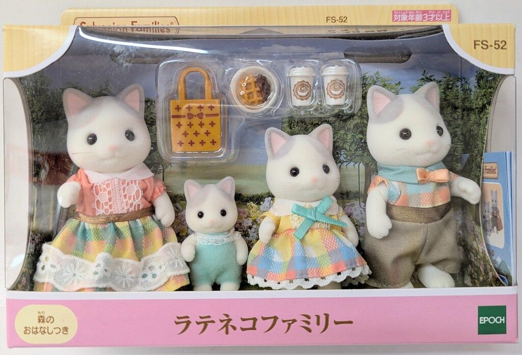 エポック社 シルバニアファミリー ラテネコファミリー FS-52