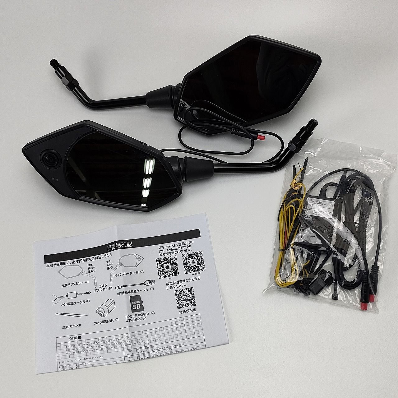 ディーライド(D-ride) ミラー一体型ドライブレコーダー ポリゴンタイプ 10mm 正ネジ DR-05BP