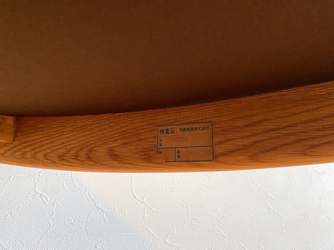 飛騨産業 CRESCENTシリーズ アーム チェア SG270A 仕上済① - メルカリ