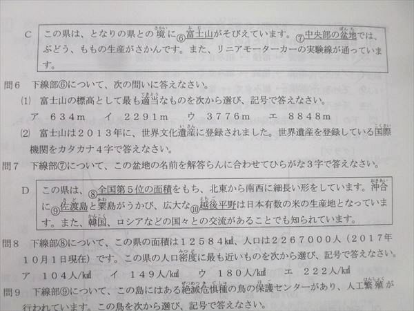 浜学園 小6 日曜錬成特訓 社会【基礎講座】 2〜5月1回目/2回目 テキストセット 2024 計8冊 014m2D 浜学園 小6 日曜錬成特訓 社会【基礎講座】 2～5月1回目/2回目