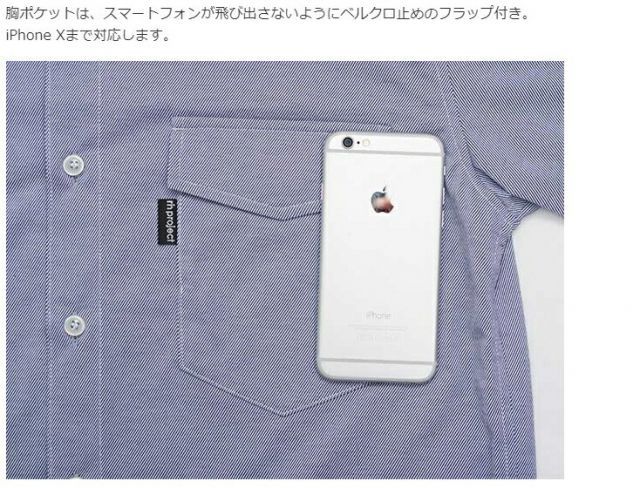 吸汗速乾 背ポケット