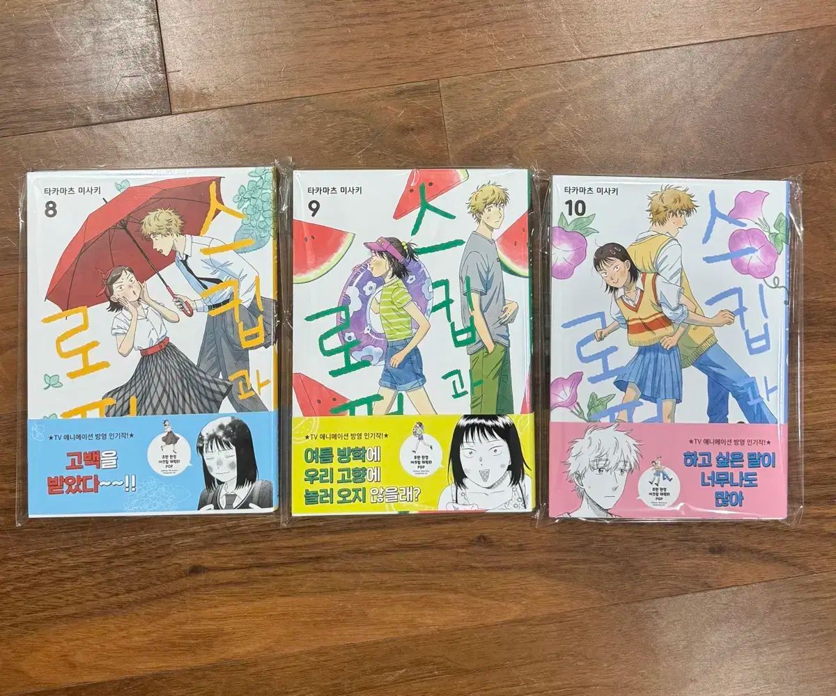 【全巻初版】スキップとローファー　1〜11巻　全巻 全巻初版】スキップとローファー 1〜11巻 全巻 スキップと