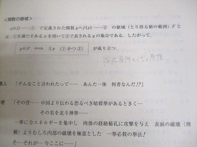 東進/東大特進/東大特進数学/長岡恭史 楽天市場】東進 東大特進コース 東大特進数学 2023 第III期 長岡