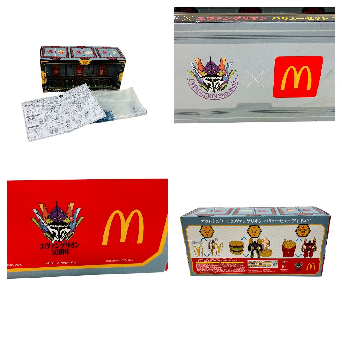 新品未開封！！ エヴァンゲリオン　バリューセットフィギュア マクドナルド エヴァンゲリオン 新品 未使用 バリューセット