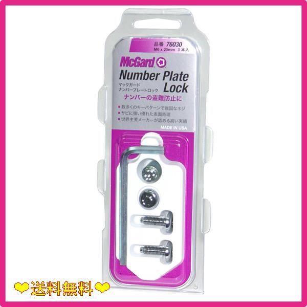 スタッフおすすめ マックガード(Mcgard) MCG-76030 ナンバープレートロックセット M6X20 MCG-76030