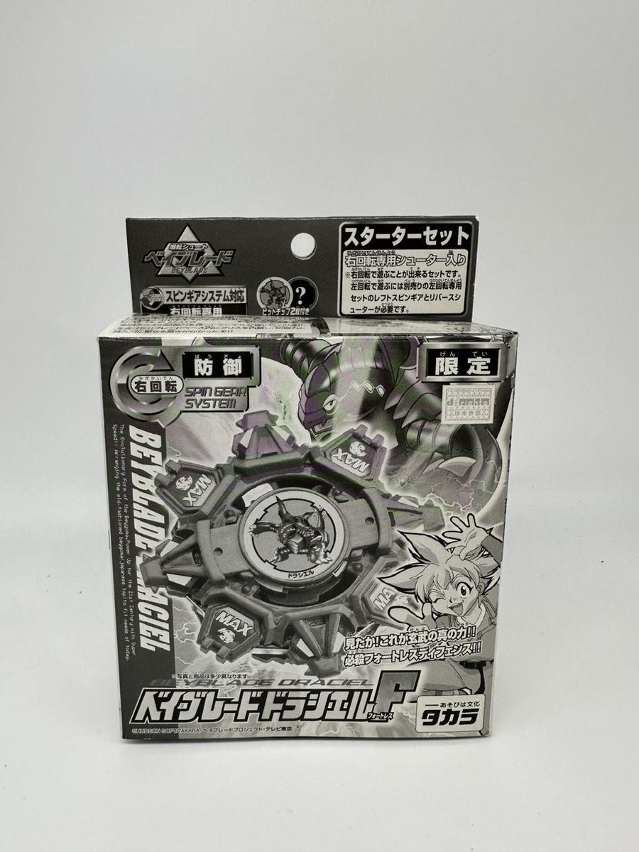 爆転シュートベイブレードドラシエル3種まとめ売り 爆転シュートベイブレードドラシエル3種まとめ売り - メルカリ