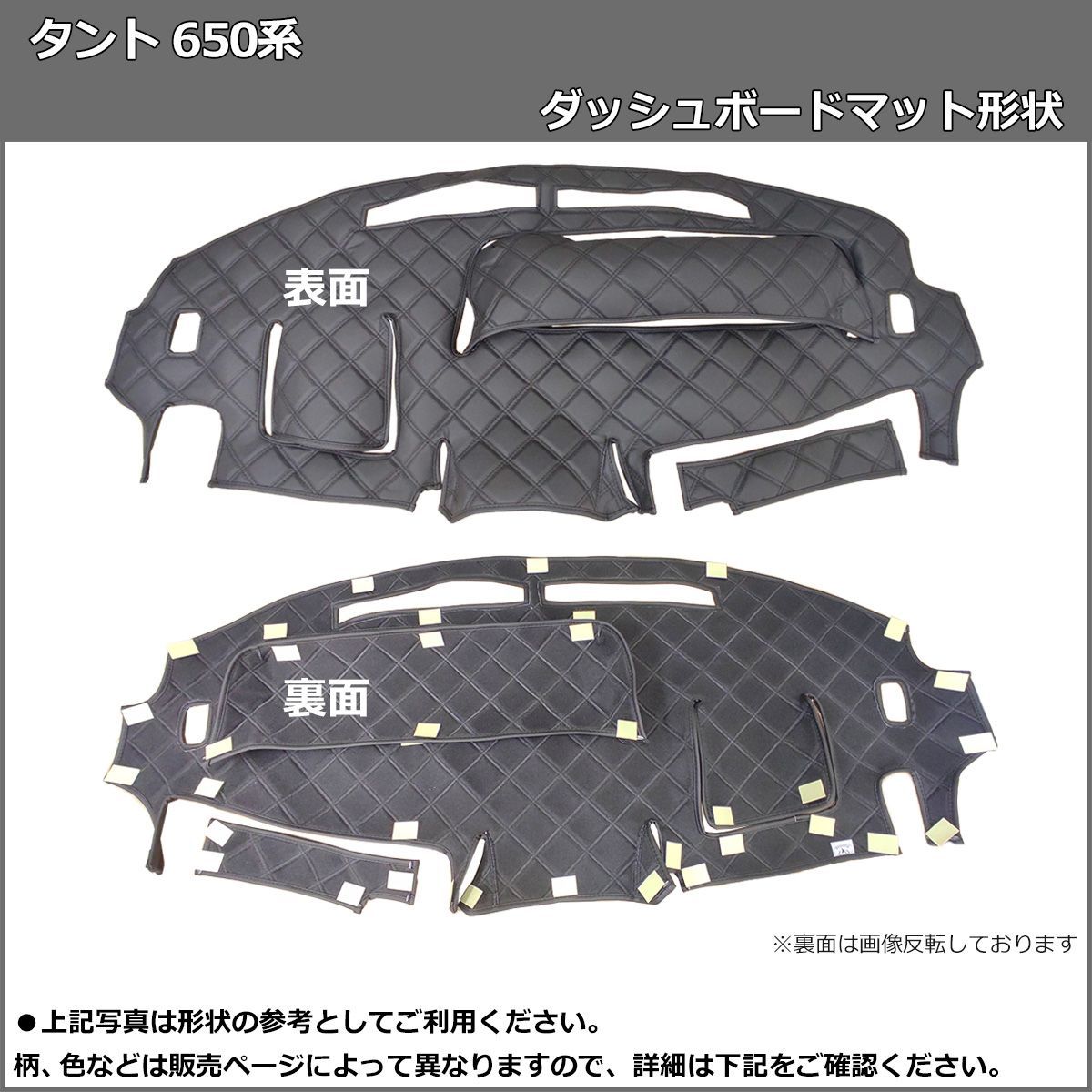 ダイハツ タント タントカスタム 650系 ダッシュボードマット ダッシュ 