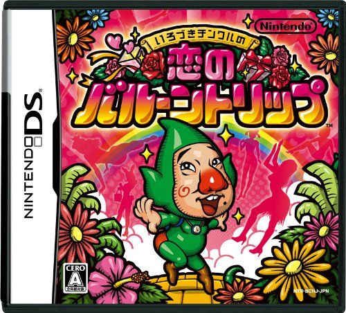いろづきチンクルの恋のバルーントリップ