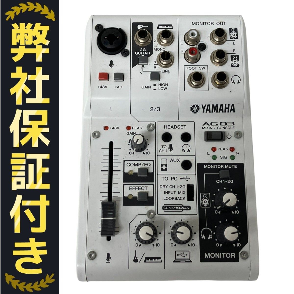 中古　YAMAHA AG03 オーディオインターフェース　配信一色セット YAMAHA USED 中古 AG03(ヤマハ)(オーディオインターフェース
