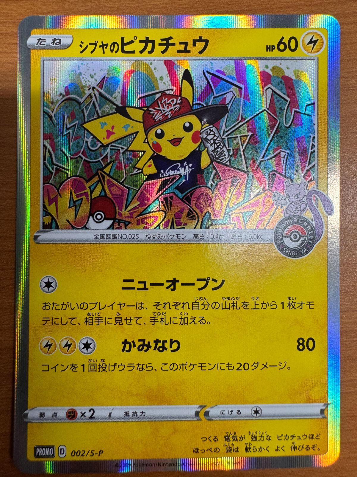 シブヤのピカチュウ　ポケモンカード PSA10鑑定済〕シブヤのピカチュウ【P】{002/S-P}の通販 カード