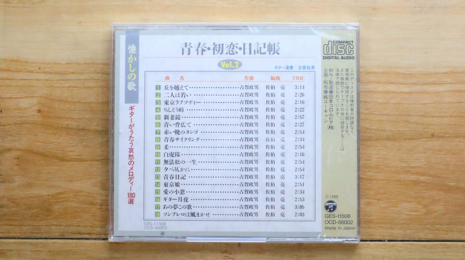 本 人望の法則／西田文郎