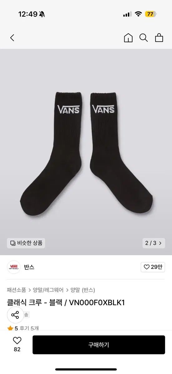スクール 黒