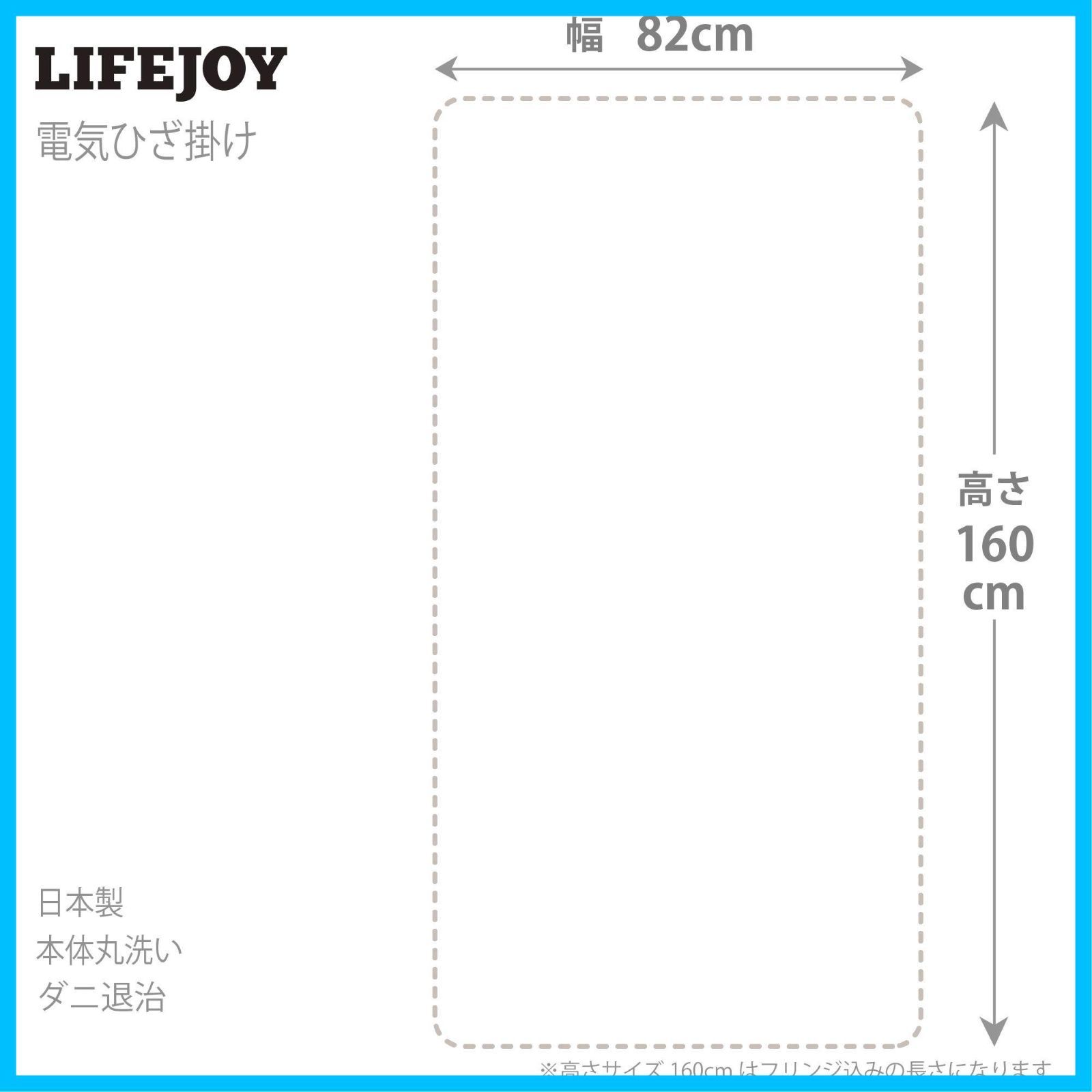 160cm×82cm