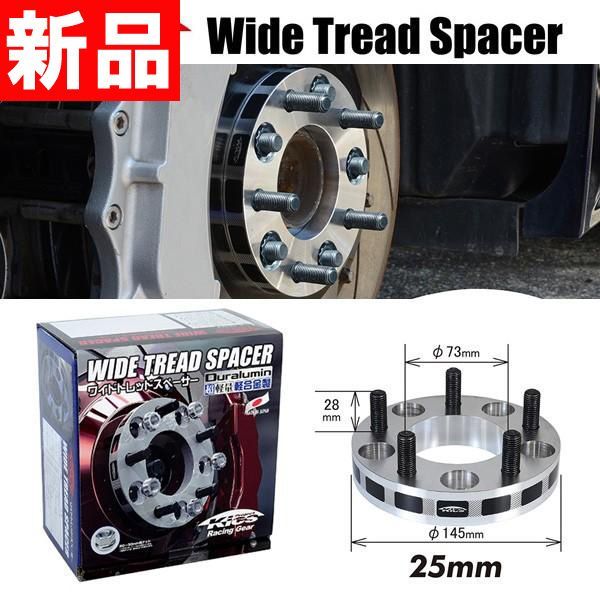 ワイドトレッドスペーサー 30mm Durax（デュラックス） ワイドトレッドスペーサー ワイトレ スペーサー