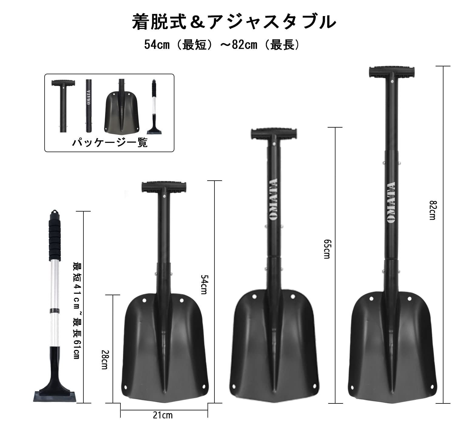 組み立て式 シャベル 車載スコップ 長さ調整可能 アルミ 雪かき